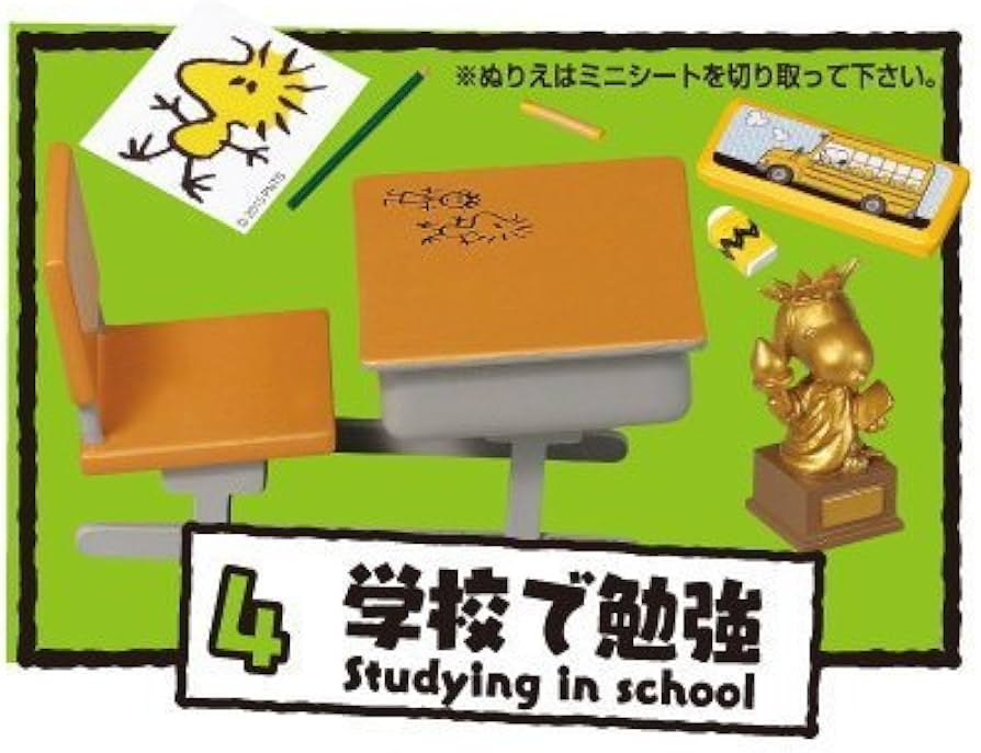 Amazon.co.jp: スヌーピー チャーリー・ブラウンのスクールデイズ ［4