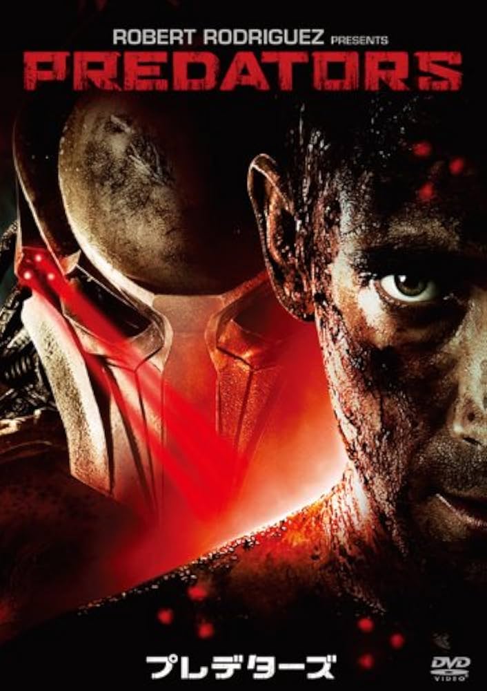 Amazon.co.jp: プレデターズ [DVD] : エイドリアン・ブロディ