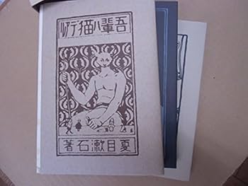 Amazon.co.jp: 日本近代文学館 新選 名著復刻全集 1セット全37点40冊 : 本