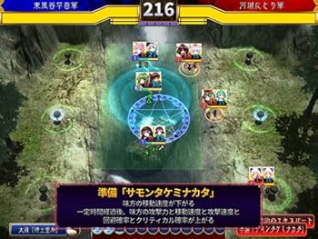 Amazon.co.jp: 幻想郷泰戦 ～緋風の章～: PCソフト
