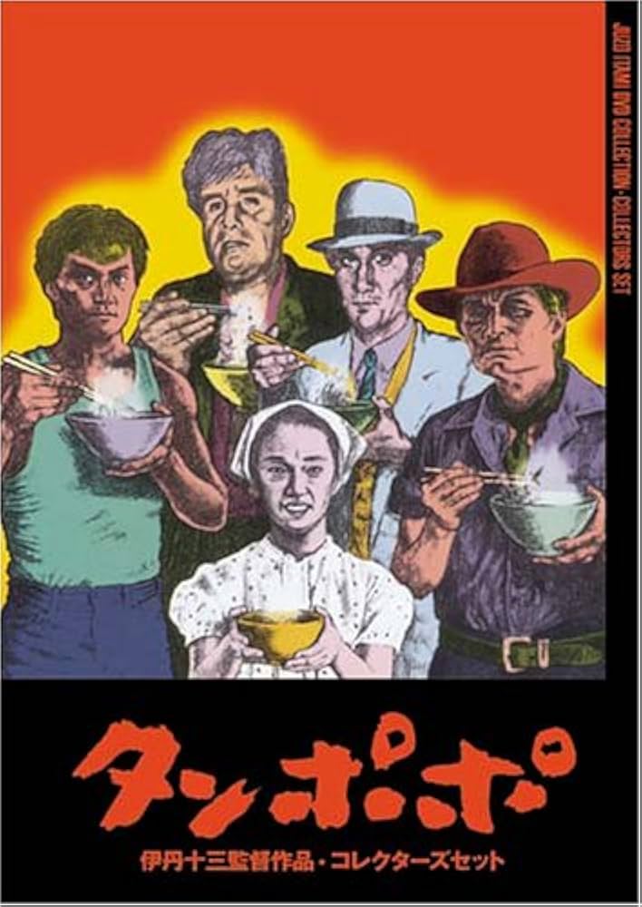 Amazon.co.jp: 伊丹十三DVDコレクション タンポポ コレクターズセット