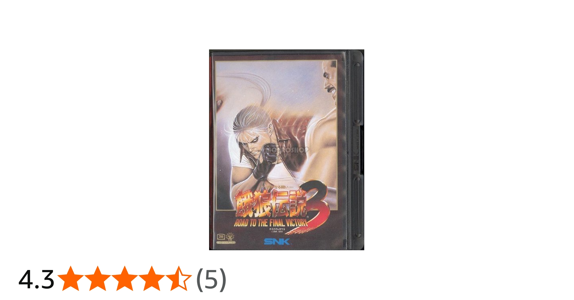 Amazon | 餓狼伝説3 NG 【NEOGEO】 | ゲームソフト