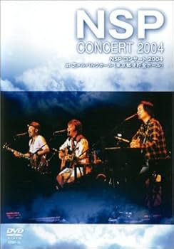 Amazon.co.jp: NSPコンサート2004 at 芝メルパルクホール(東京郵便貯金