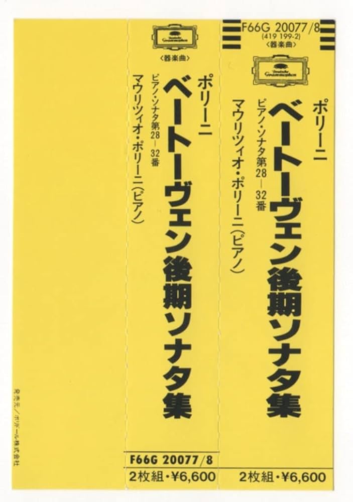 ベートーヴェン:後期ピアノソナタ集 - Amazon.com Music