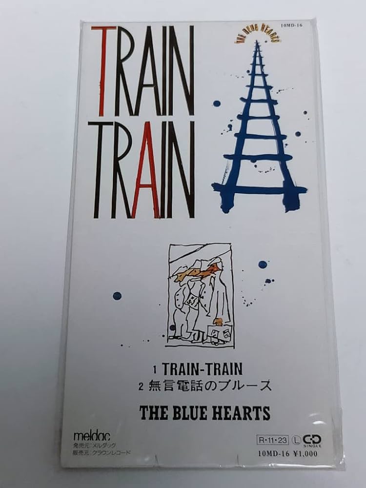 Amazon.co.jp: Train-Train: ミュージック