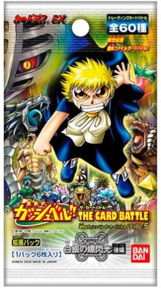 Amazon.co.jp: 金色のガッシュベル!!THE CARD BATTLE LEVEL5 【白銀の