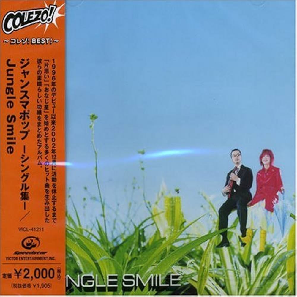 Amazon.co.jp: 〈COLEZO!〉ジャンスマポップ~シングル集~: ミュージック