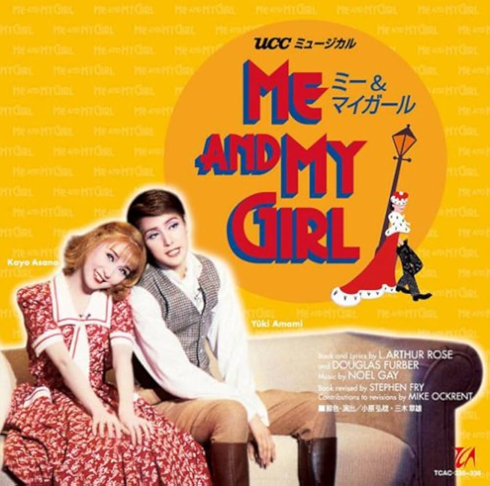 Amazon.co.jp: 復刻版ライブCD '95月組大劇場公演「ME AND MY GIRL