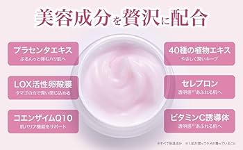 Amazon.co.jp: ソニャンド 珠肌 ランシェル オールインワンジェル