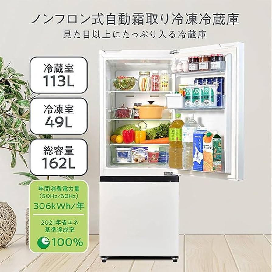 Amazon | ハイセンス 冷蔵庫 幅48.1cm 162L ホワイト HR-D16F 2ドア 右