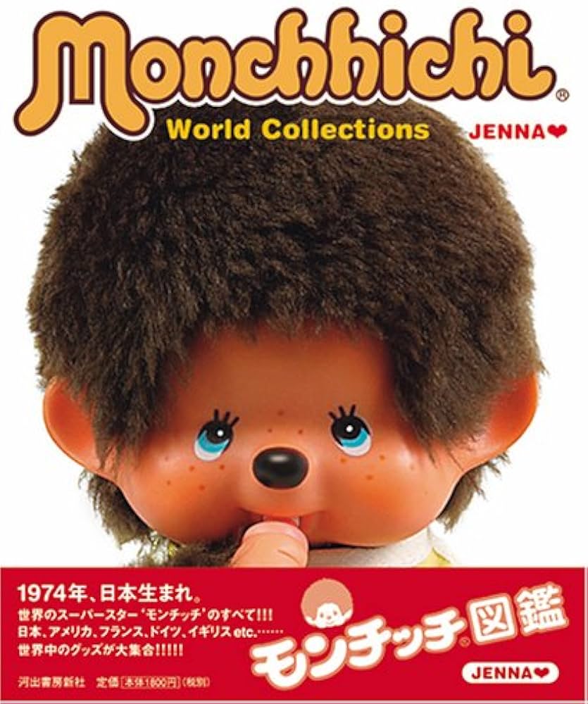 Amazon.co.jp: モンチッチ図鑑―Monchhichi World Collections : JENNA: 本