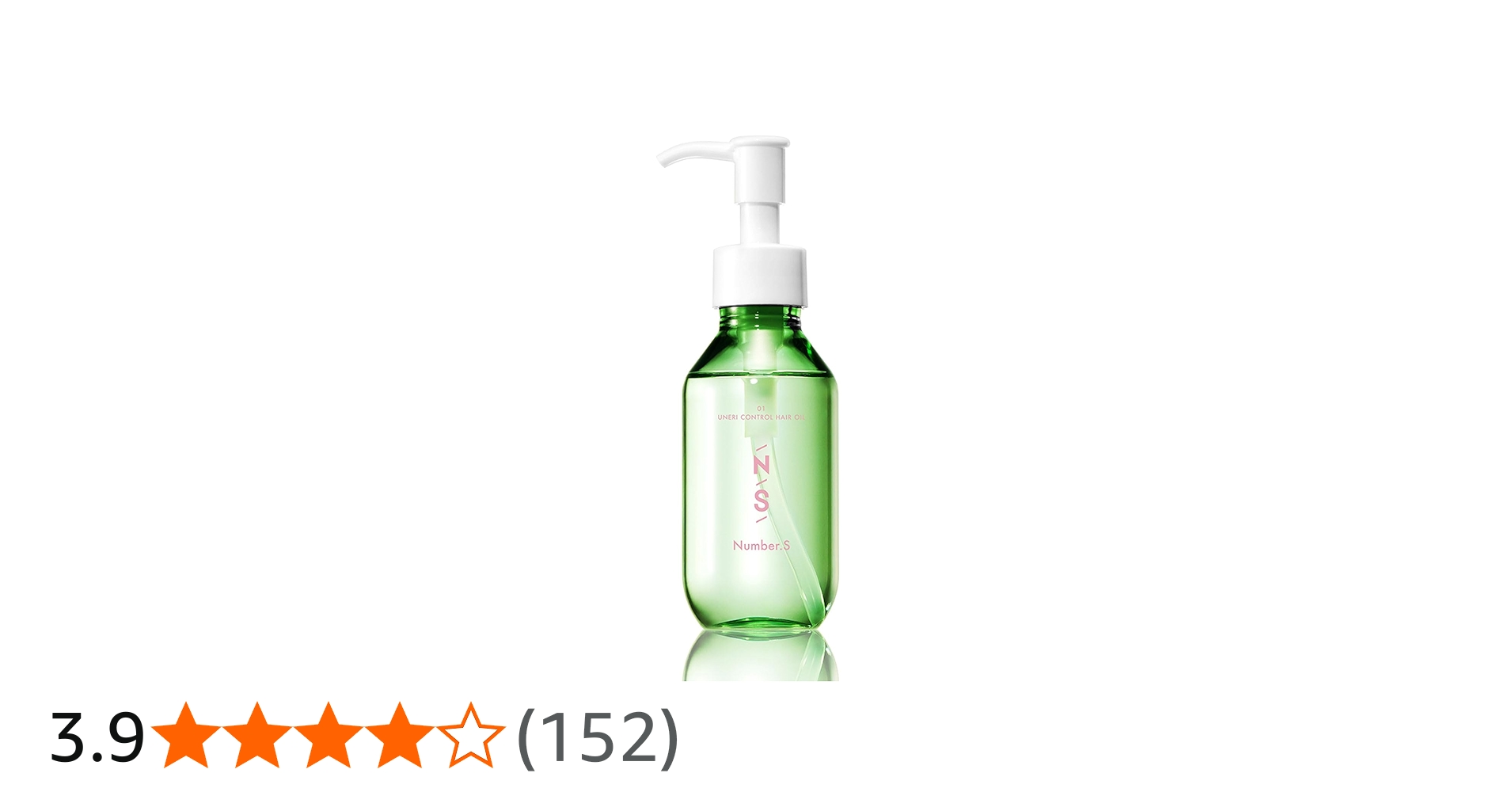 Amazon | ナンバーエス 【うねりコントロール】 ヘアオイル ボトル