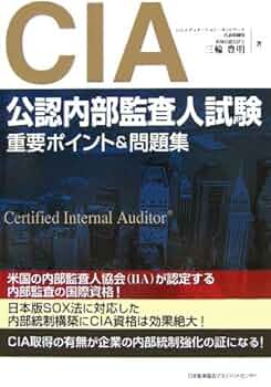TAC CIA 資格試験対策 DVD 全26枚 公認内部監査人（CIA）｜CIA