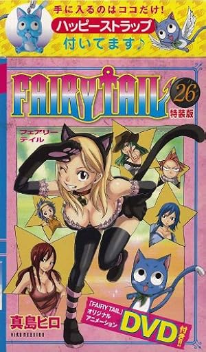 DVD付き FAIRY TAIL (24) 特装版 | 真島 ヒロ |本 | 通販 | Amazon