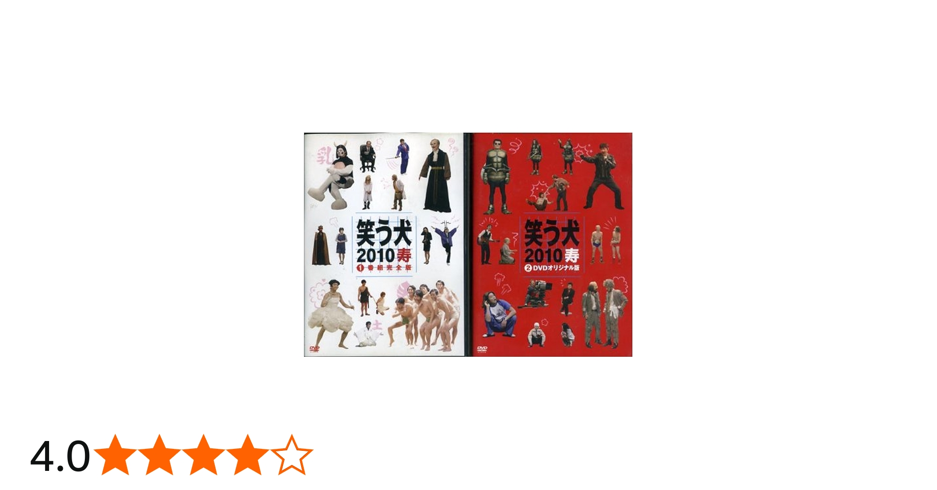 Amazon.co.jp: 笑う犬2010寿 [レンタル落ち] (全2巻) [マーケット