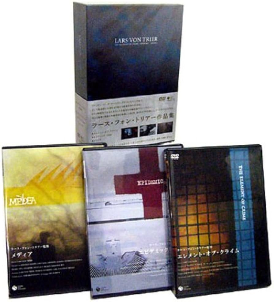 Amazon.com: ラース・フォン・トリアー初期監督 DVD-BOX : Movies & TV