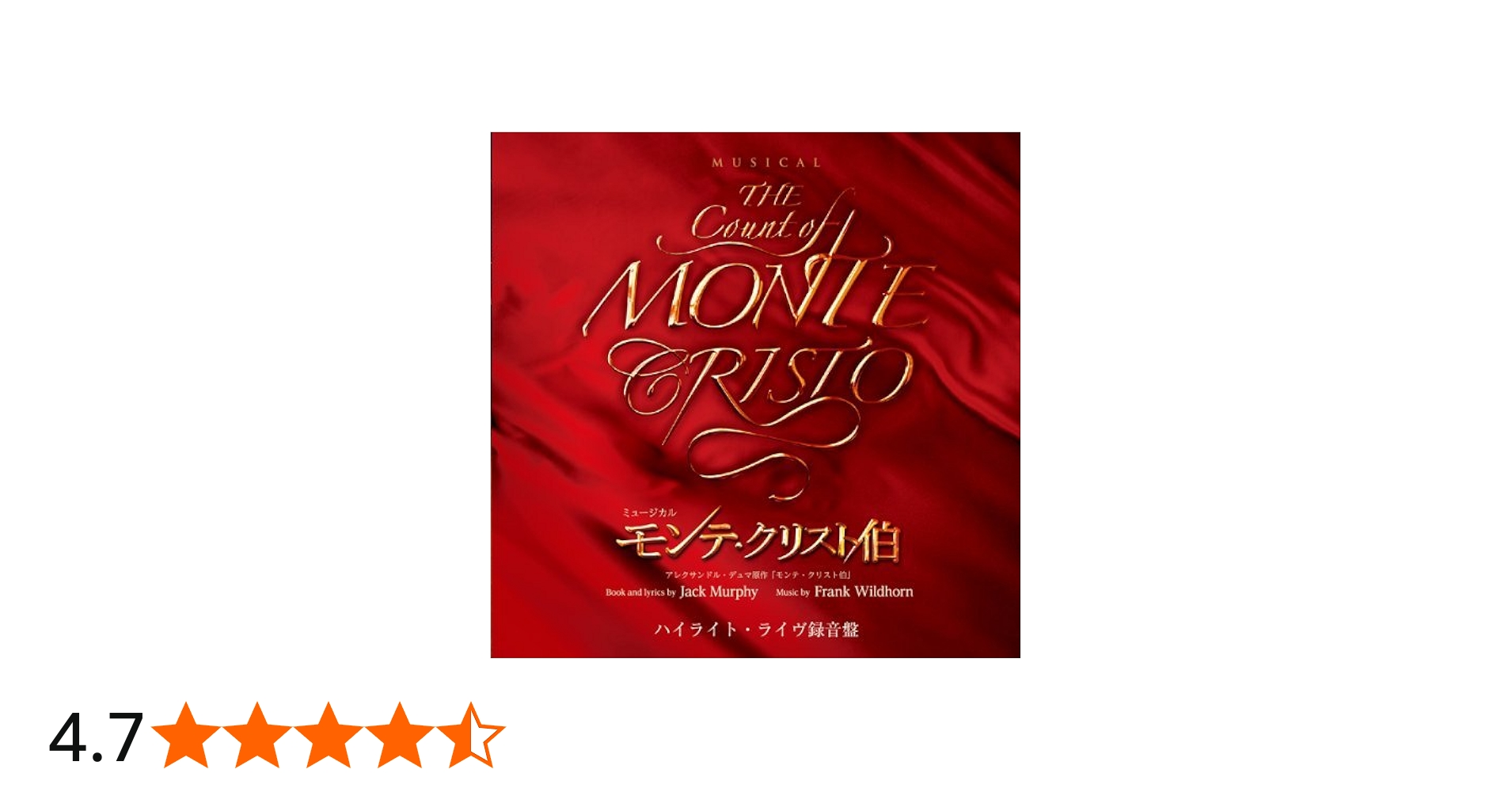 Amazon.co.jp: ミュージカル『モンテ・クリスト伯』ハイライト・ライブ