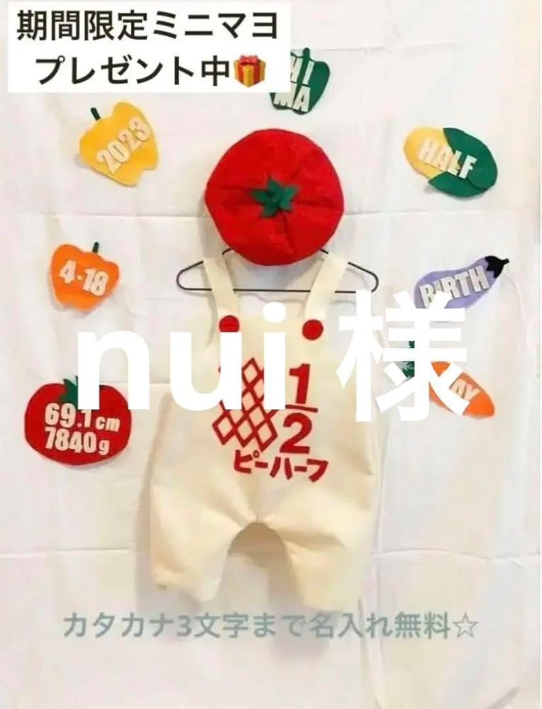 Amazon.co.jp: キューピーハーフバースデー サロペット : ホビー