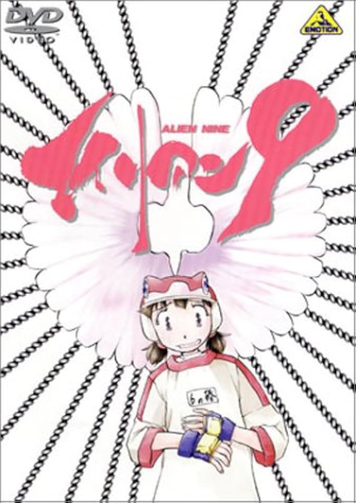 Amazon.co.jp: エイリアン9 DVD対策箱 : 井端珠里, 清水香里, 下屋則子