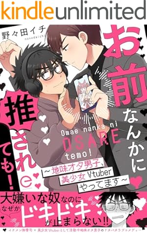 Amazon.co.jp: 今日から魔王は勇者のモノです【コミックス版】下 (ふゅ