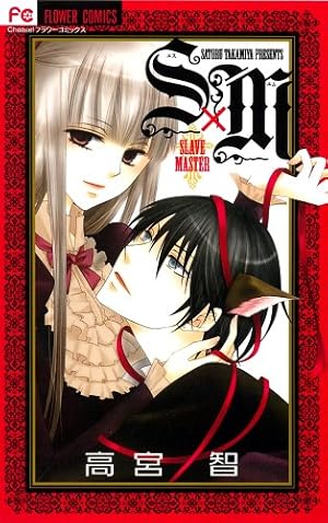 マレー語版 コミック 黒猫恋愛組曲 黒猫恋愛組曲 | 書籍 | 小学館