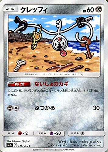 Amazon.co.jp: ポケモンカードゲーム SM8a ダークオーダー クレッフィ