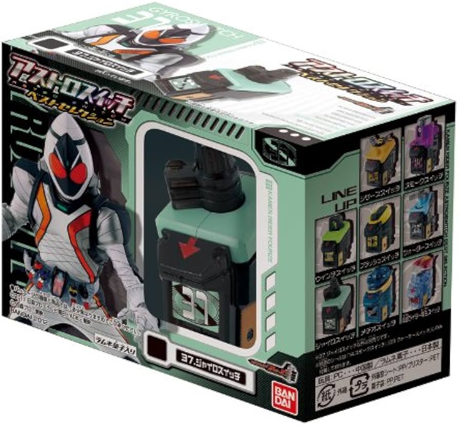 Amazon.co.jp: 仮面ライダーフォーゼ アストロスイッチベスト