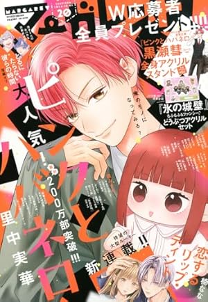 マーガレット (13号) |本 | 通販 | Amazon