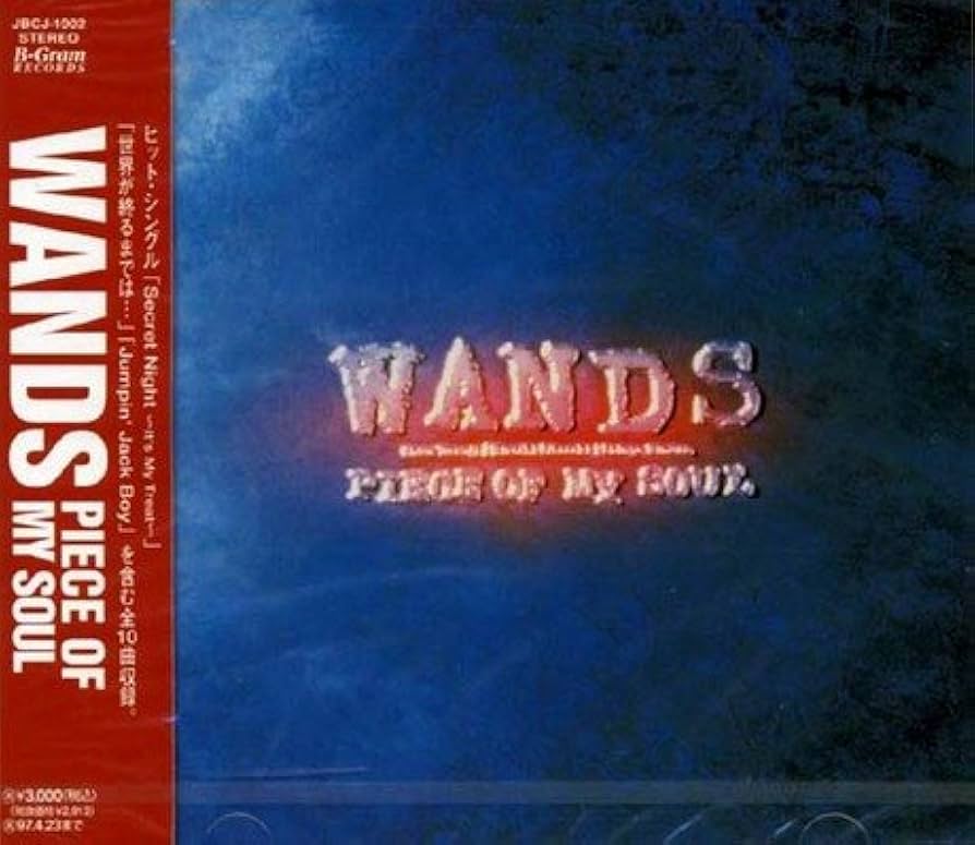 Amazon.co.jp: PIECE OF MY SOUL - WANDS: ミュージック