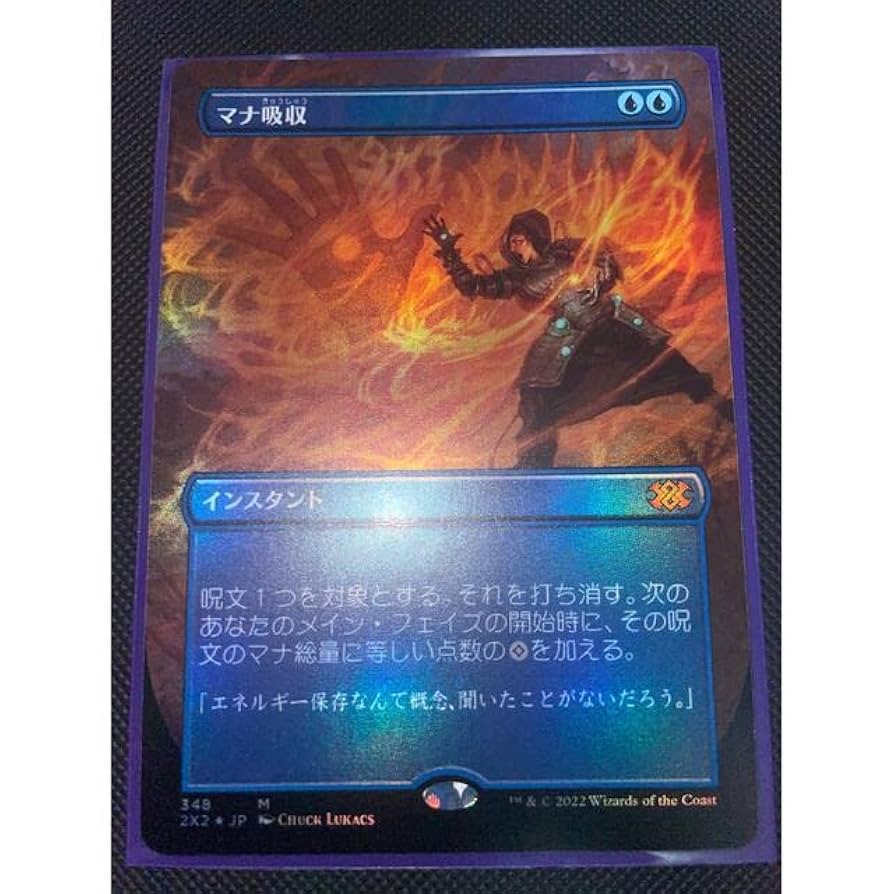 MTG マナ吸収⁄Mana Drain foil 日本語版 1枚 アイコニックマスターズ