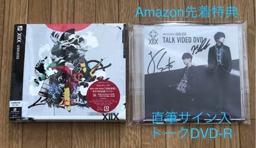 Amazon.co.jp: XIIX CD USELESS Amazon 特典 直筆 サイン 斎藤宏介