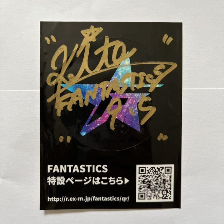 Amazon.co.jp: 即FANTASTICS 木村慧人 デビュー前 直筆サイン入り