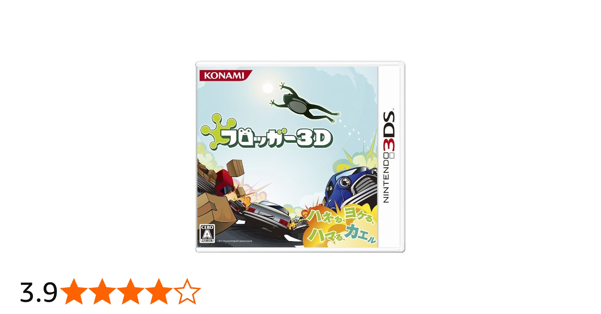 Amazon | フロッガー3D | ゲームソフト