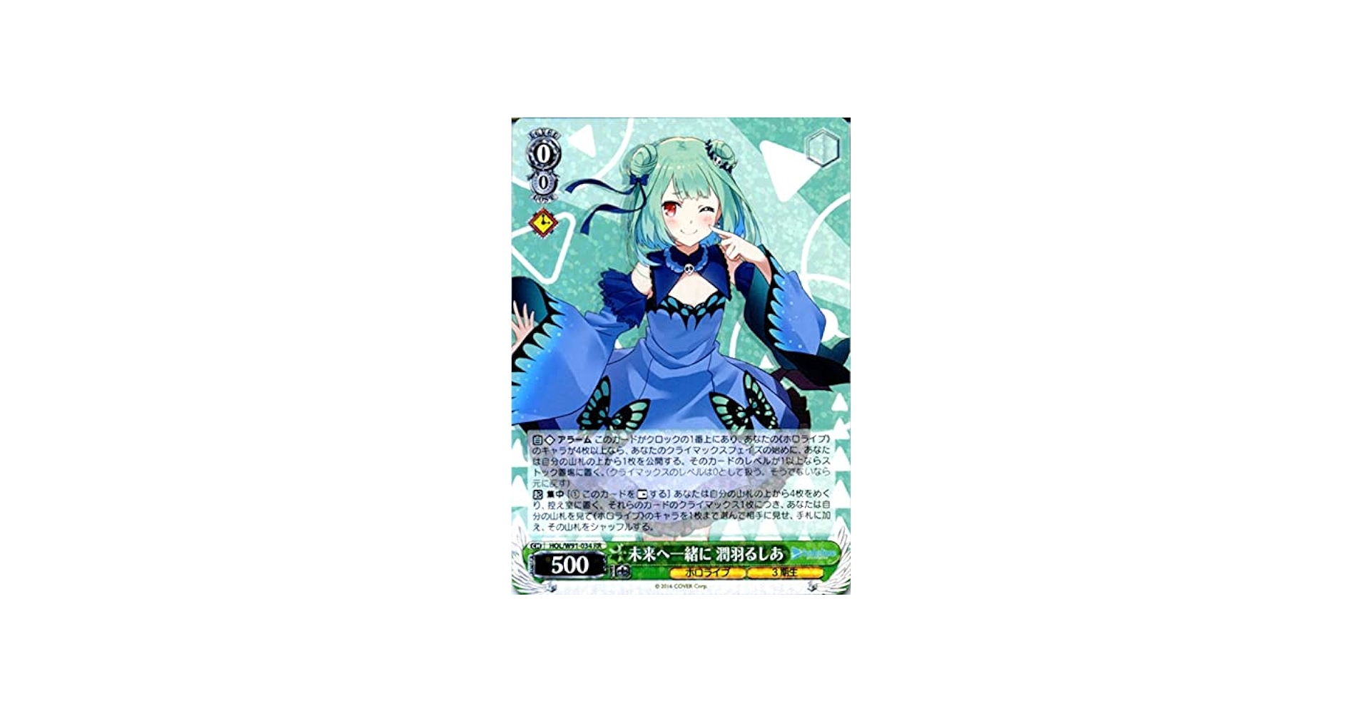 Amazon.co.jp: ヴァイスシュヴァルツ ホロライブプロダクション 未来へ