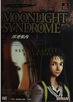 PS1】 ムーンライトシンドローム 体験版 非売品 非売品割れ有】PS1