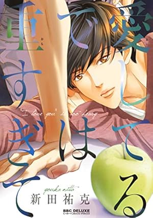 新田祐克 春を抱いていた タンブラー型加湿器 新田祐克 春を抱いていた