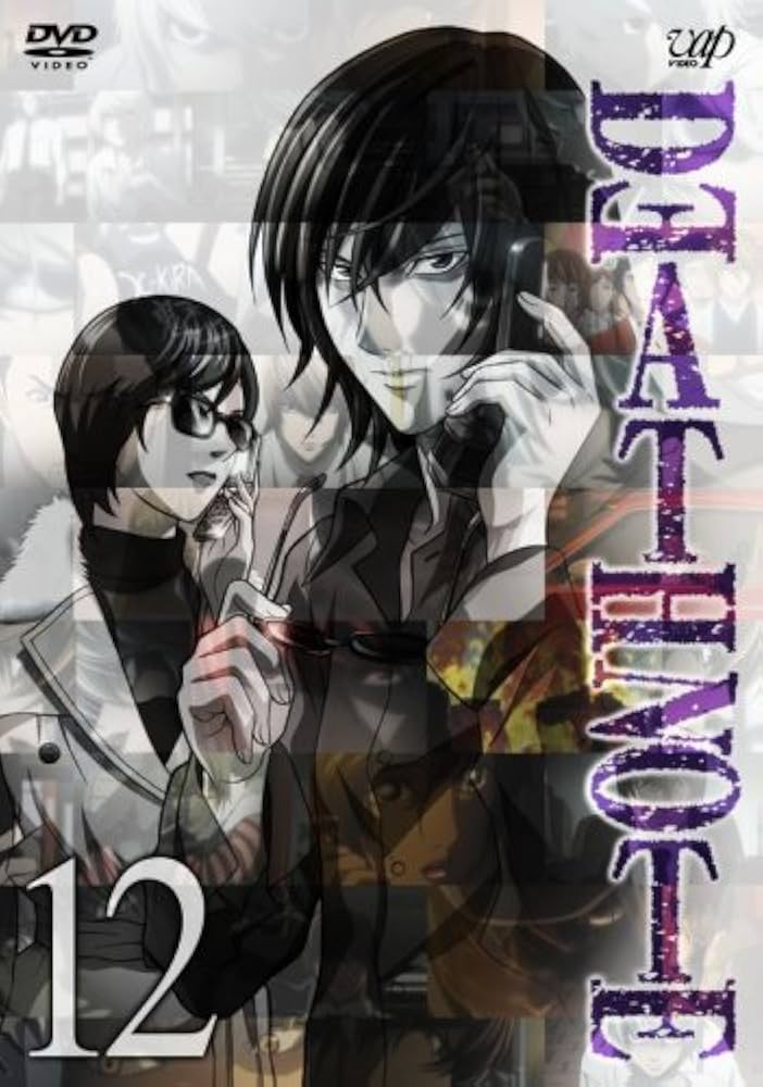 Amazon.co.jp: DEATH NOTE Vol.12 [DVD] : 宮野真守, 山口勝平, 中村