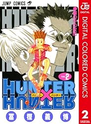Amazon.co.jp: HUNTER×HUNTER カラー版 13 (ジャンプコミックスDIGITAL