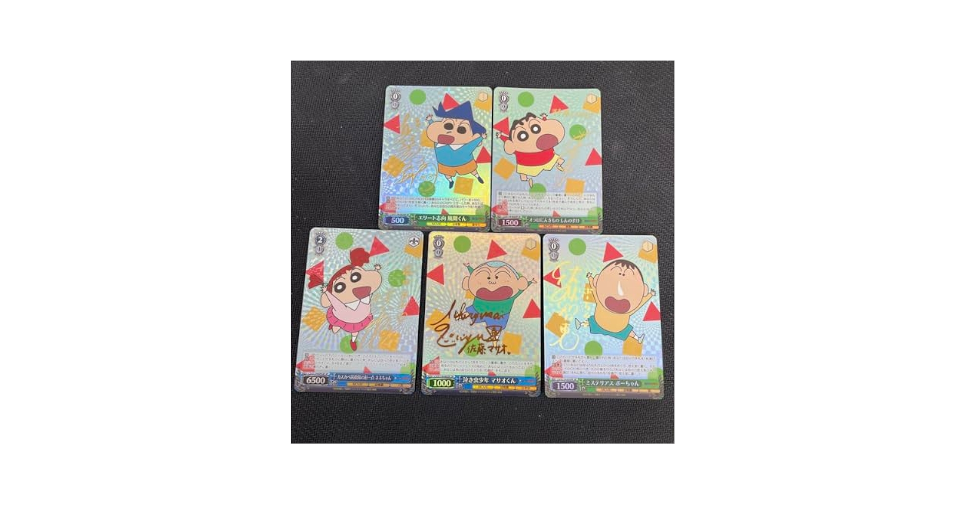 カザマ、マサオ、ボー、ネネ、サインカード