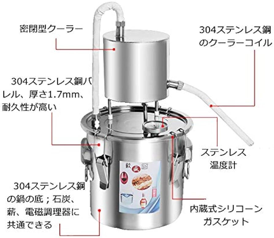 Amazon｜Hanchen 10L蒸留器 IH対応 内蔵温度計 ポンプ付き ホース付き