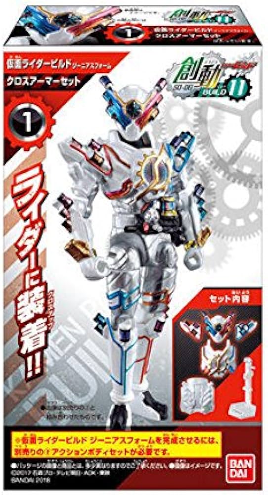 Amazon.co.jp: 創動 仮面ライダービルド BUILD11 【アソート6種セット