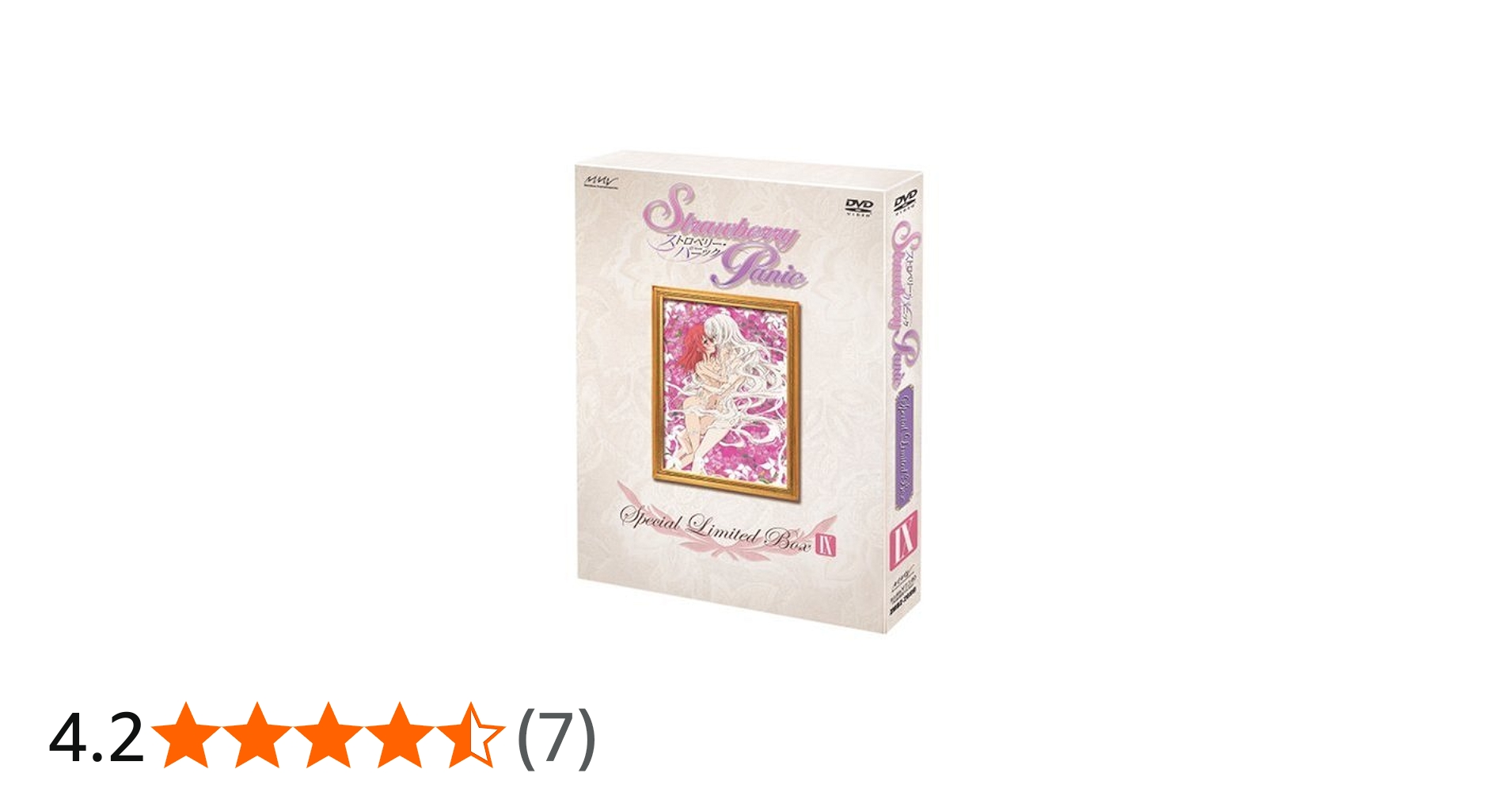 Amazon.co.jp: ストロベリー・パニック Special Limited Box 9 初回
