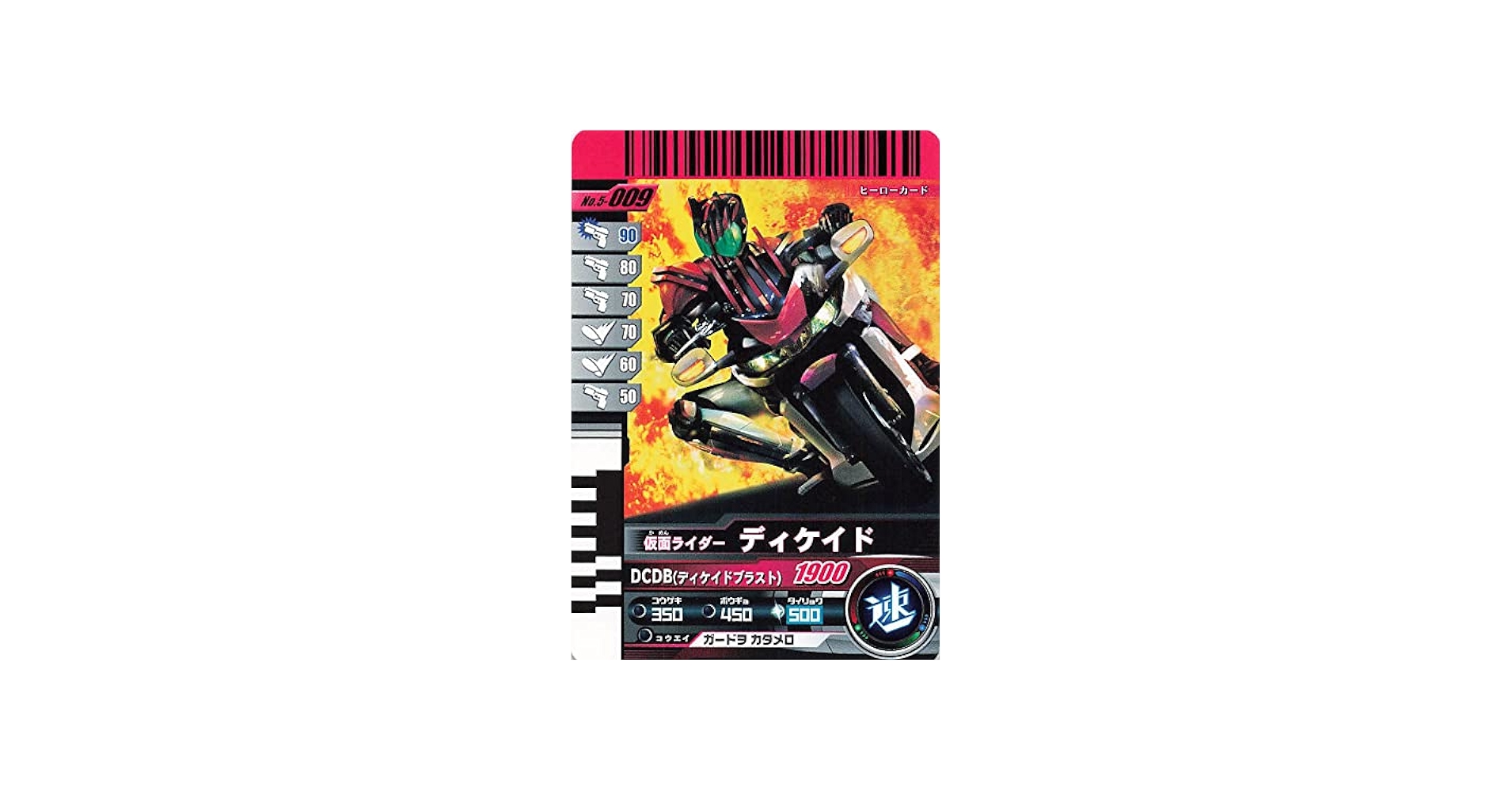 Amazon.co.jp: 仮面ライダー ガンバライド カード 仮面ライダー