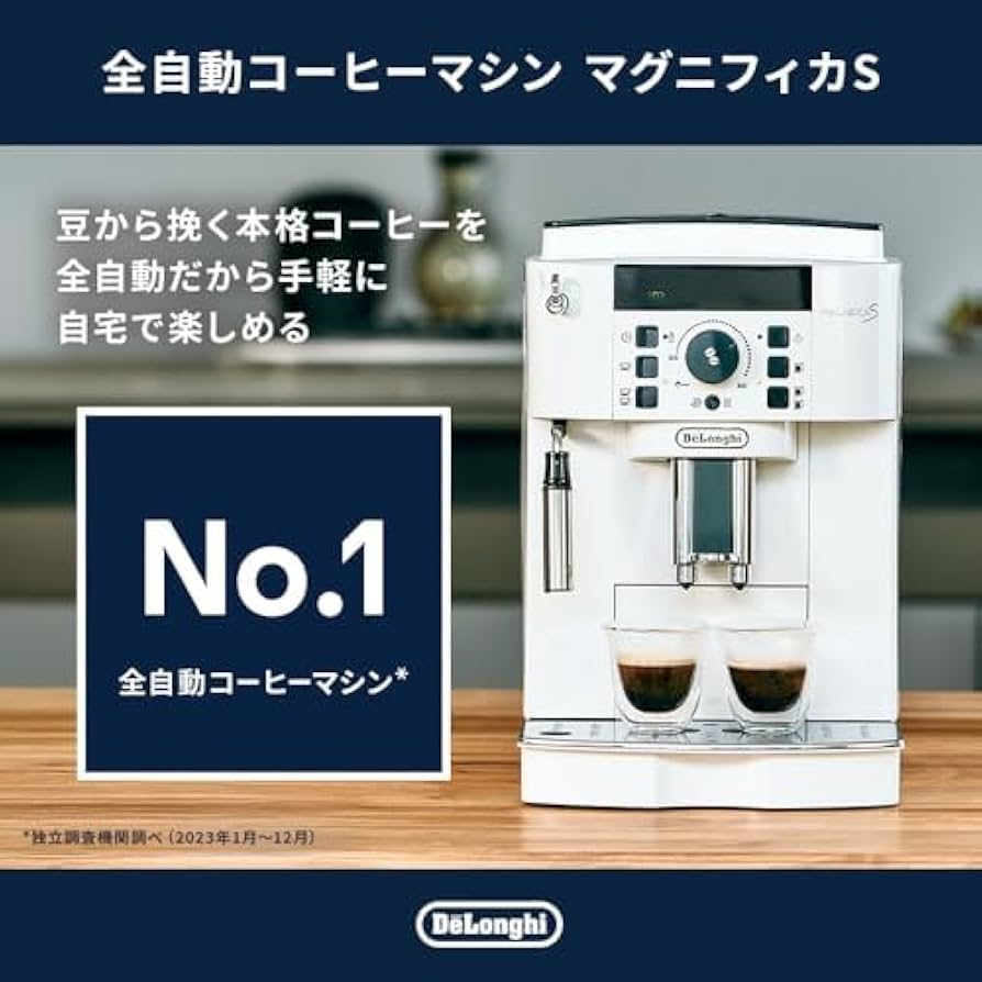 Amazon.co.jp: De'Longhi (デロンギ) Magnifica S ECAM22112W Fully