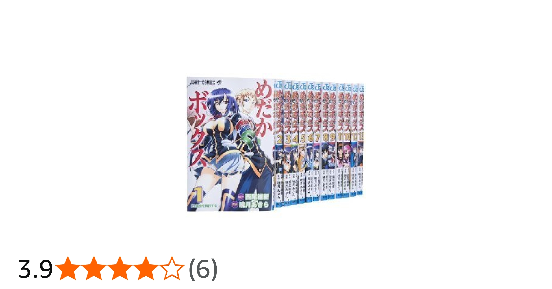 めだかボックス コミックセット (ジャンプコミックス) [マーケット