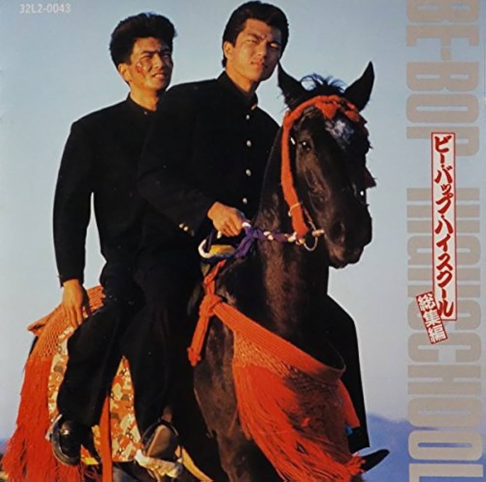 Amazon.co.jp: ビー・バップ・ハイスクール総集編: Music