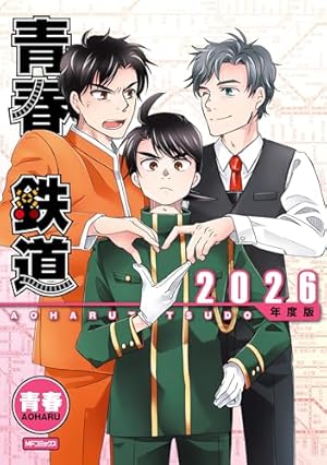 Amazon.co.jp: ヘタリア World☆Stars Gangsta 1 (ジャンプコミックス