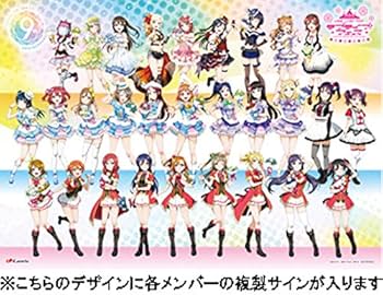 Amazon.co.jp: 【Amazon.co.jp限定】LoveLive! Series 9th Anniversary