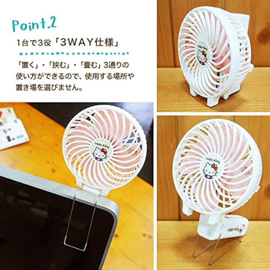 Amazon | エスアイエス(SIS) ハンディ 扇風機 【 ハローキティ】/HK