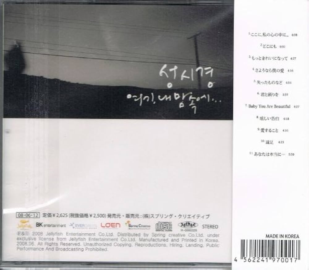 Amazon.co.jp: 6集 ここ、僕の心の中に(韓国盤): Music